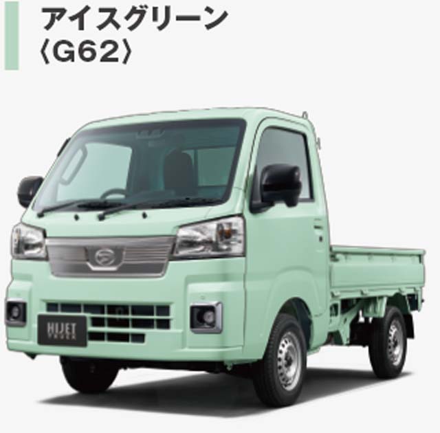 アイスグリーン〈G62〉